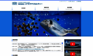 Nichimo-mariculture.co.jp thumbnail