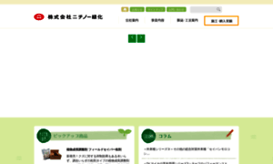 Nichino-ryokka.co.jp thumbnail