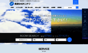 Nichiwa-realestate.co.jp thumbnail