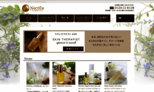 Nicola.co.jp thumbnail