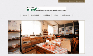 Nicolife.shop-pro.jp thumbnail