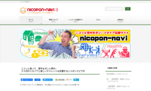 Nicopon-navi.com thumbnail