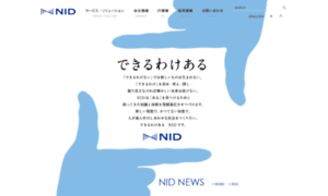 Nid.co.jp thumbnail