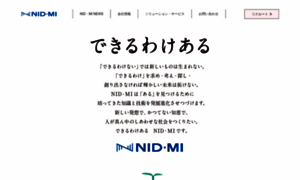 Nidmi.co.jp thumbnail