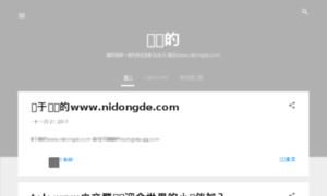 Nidongde.com thumbnail