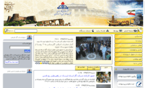 Nigc-lorestan.ir thumbnail
