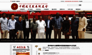 Nigeria-china.com thumbnail
