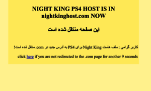 Night-king-host.github.io thumbnail