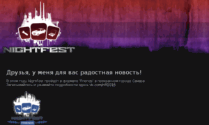 Nightfest.ru thumbnail