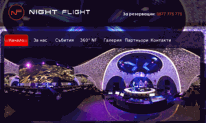 Nightflight.bg thumbnail