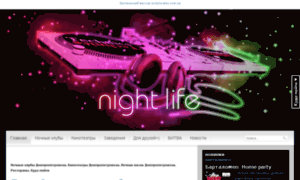 Nightlife.dp.ua thumbnail