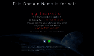 Nightmarket.cn thumbnail