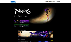 Nights.sega.jp thumbnail