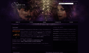 Nightwish.com.ru thumbnail