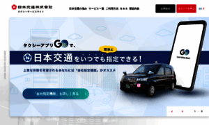 Nihon-kotsu-taxi.jp thumbnail