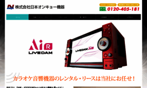 Nihon-onkyo-net.com thumbnail