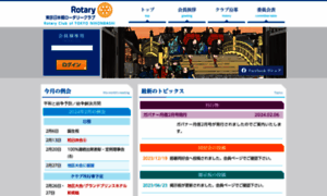 Nihonbashi-rotary.com thumbnail