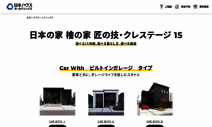 Nihonhouse-hd-vr.jp thumbnail