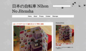 Nihonnojitenshajp.blogspot.com thumbnail