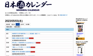 Nihonshucalendar.com thumbnail