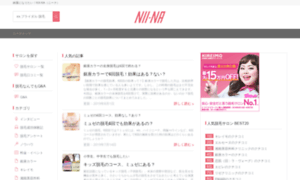 Nii-na.com thumbnail