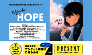 Niigata-hope.com thumbnail