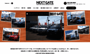 Niigata-nextgate.com thumbnail