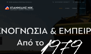 Nik-ioannidis.gr thumbnail