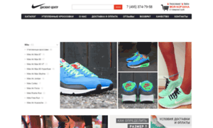 Nike-discount-shop.ru thumbnail