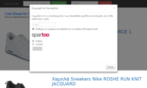 Nike-shoes.gr thumbnail