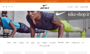 Nike-shop.ir thumbnail