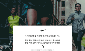 Nike.co.kr thumbnail