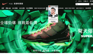 Nikeoutlet.com.hk thumbnail