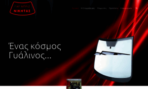 Nikitas.gr thumbnail