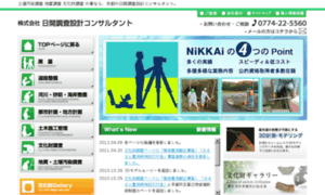 Nikkai.ne.jp thumbnail