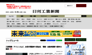Nikkan.co.jp thumbnail