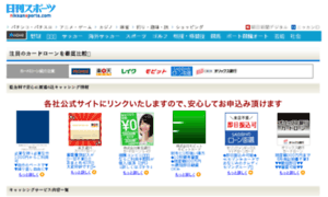 Nikkansports.cashing-field.com thumbnail