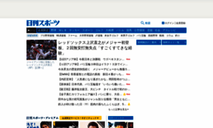 Nikkansports.com thumbnail