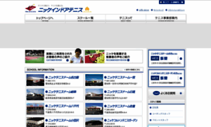 Nikke-tennis.co.jp thumbnail