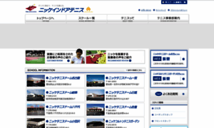 Nikke-tennis.jp thumbnail