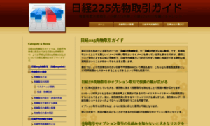 Nikkei225-futures.com thumbnail