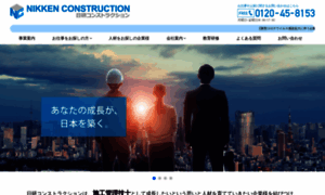 Nikken-construction.jp thumbnail