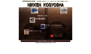 Nikken-kogyosha.co.jp thumbnail