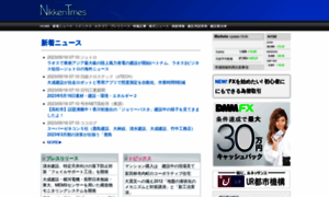 Nikken-times.co.jp thumbnail