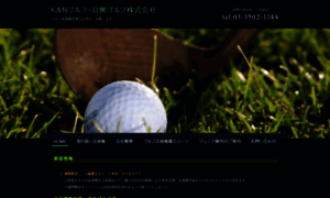 Nikko-golf.co.jp thumbnail