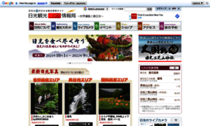 Nikko.4-seasons.jp thumbnail