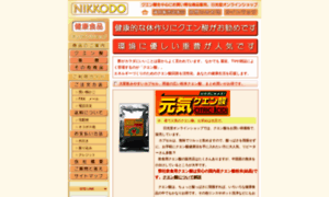 Nikkodo.jp thumbnail