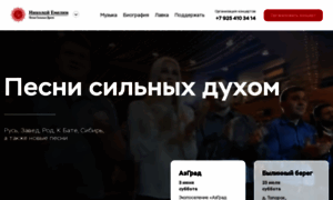 Nikola-emelin.ru thumbnail
