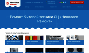 Nikolaev-remont.com.ua thumbnail