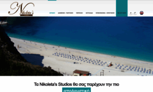Nikoleta-studios.gr thumbnail